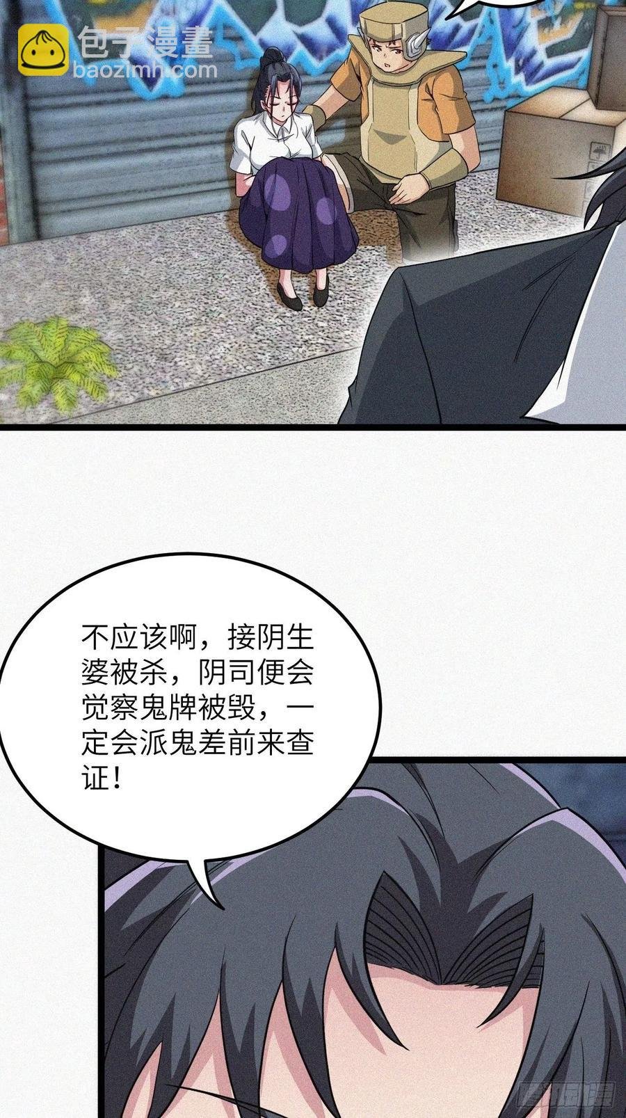 鬼差