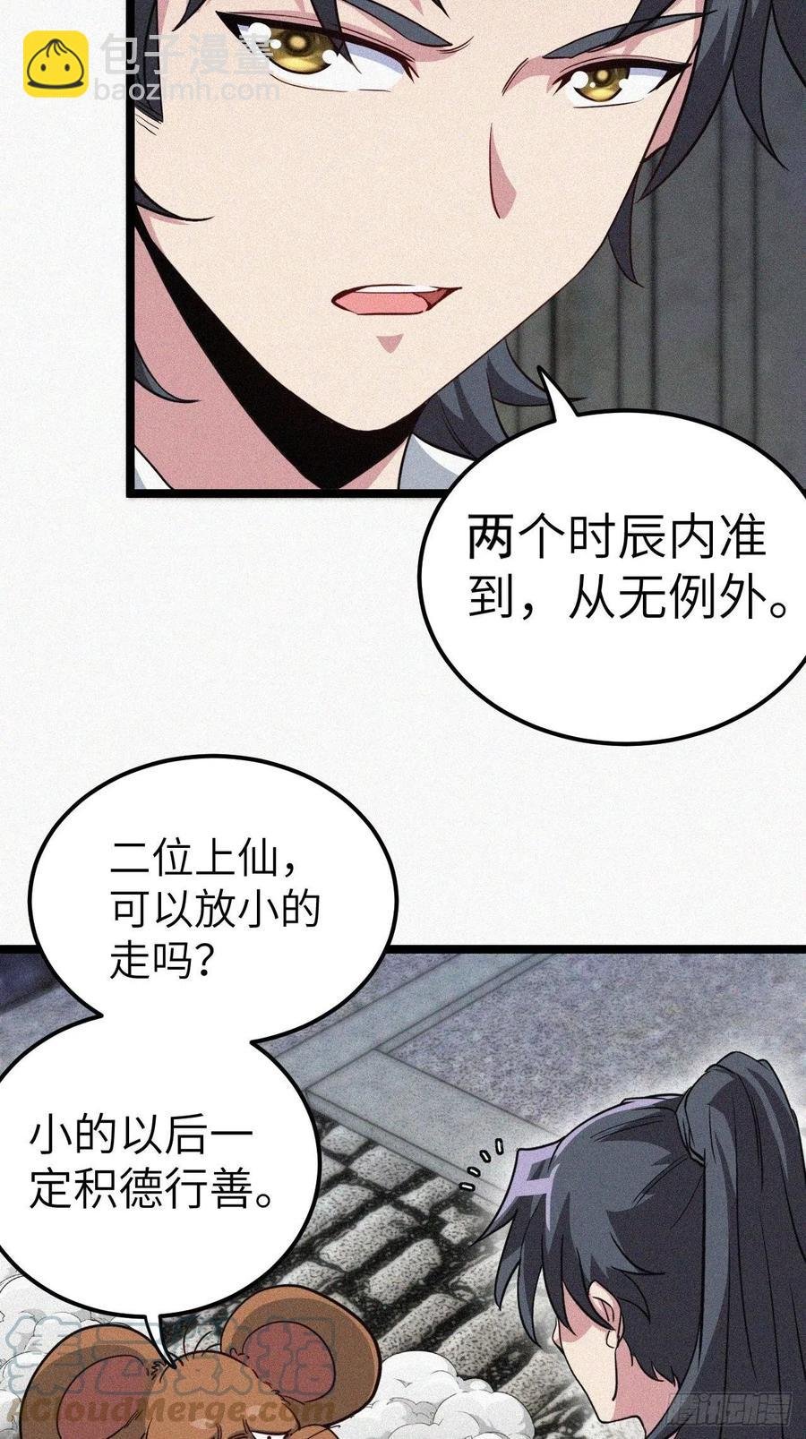 鬼差