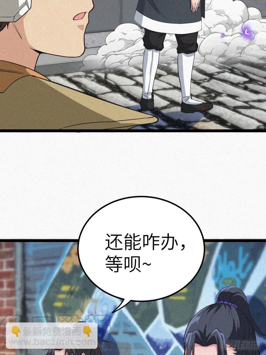 鬼差