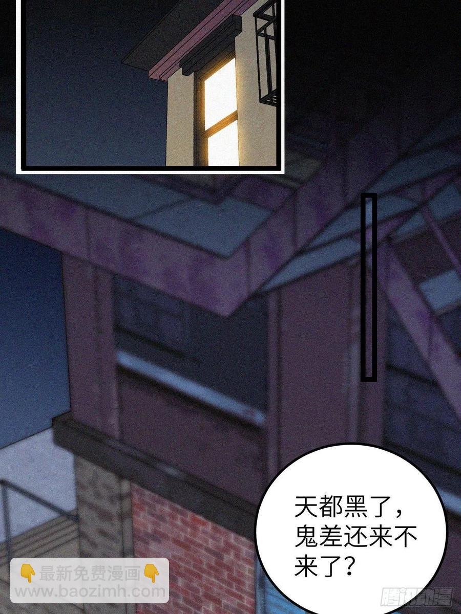 鬼差