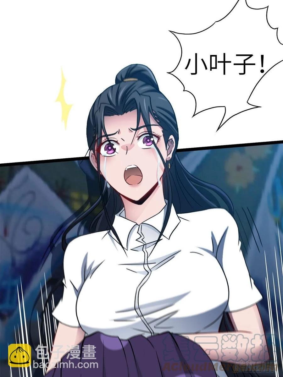 鬼差