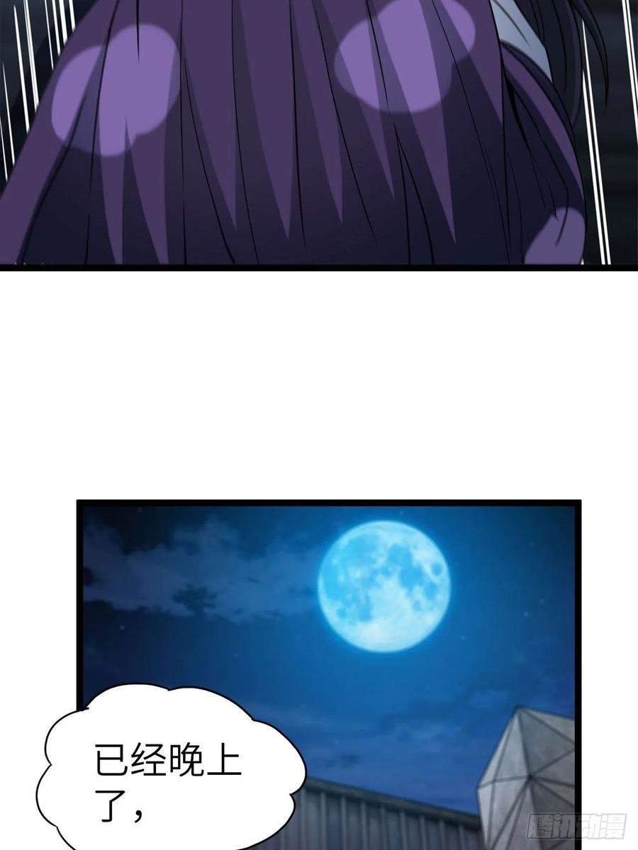 鬼差