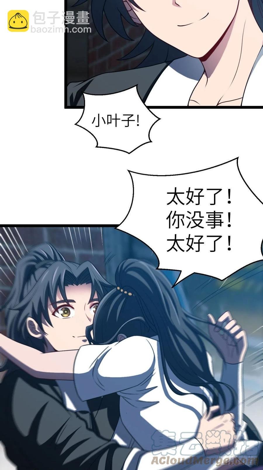 鬼差