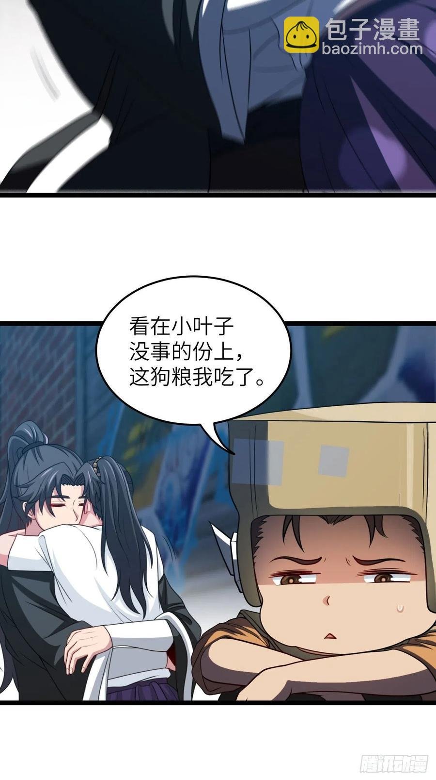 鬼差