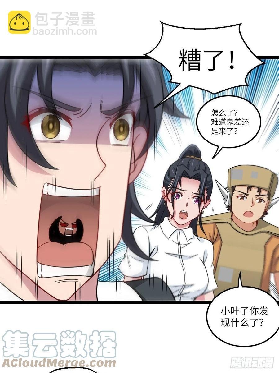 鬼差