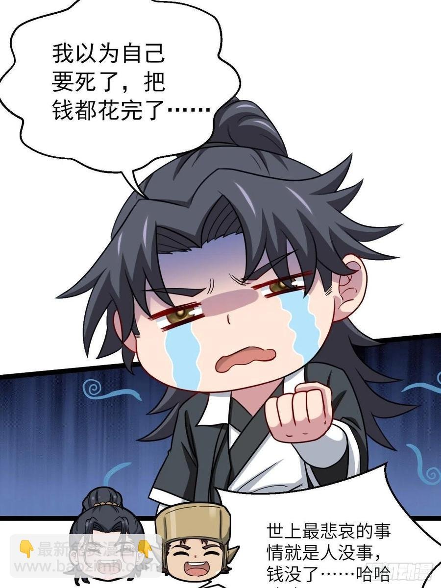 鬼差