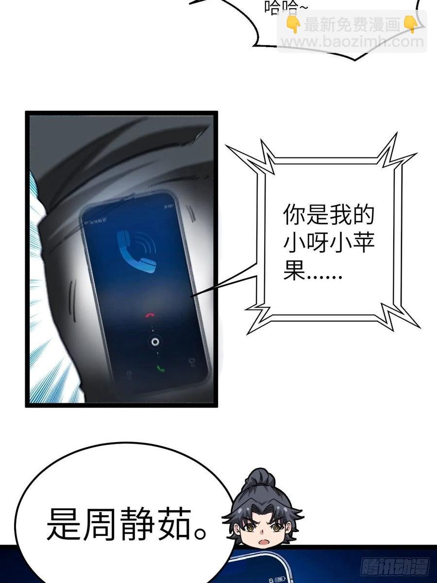 鬼差