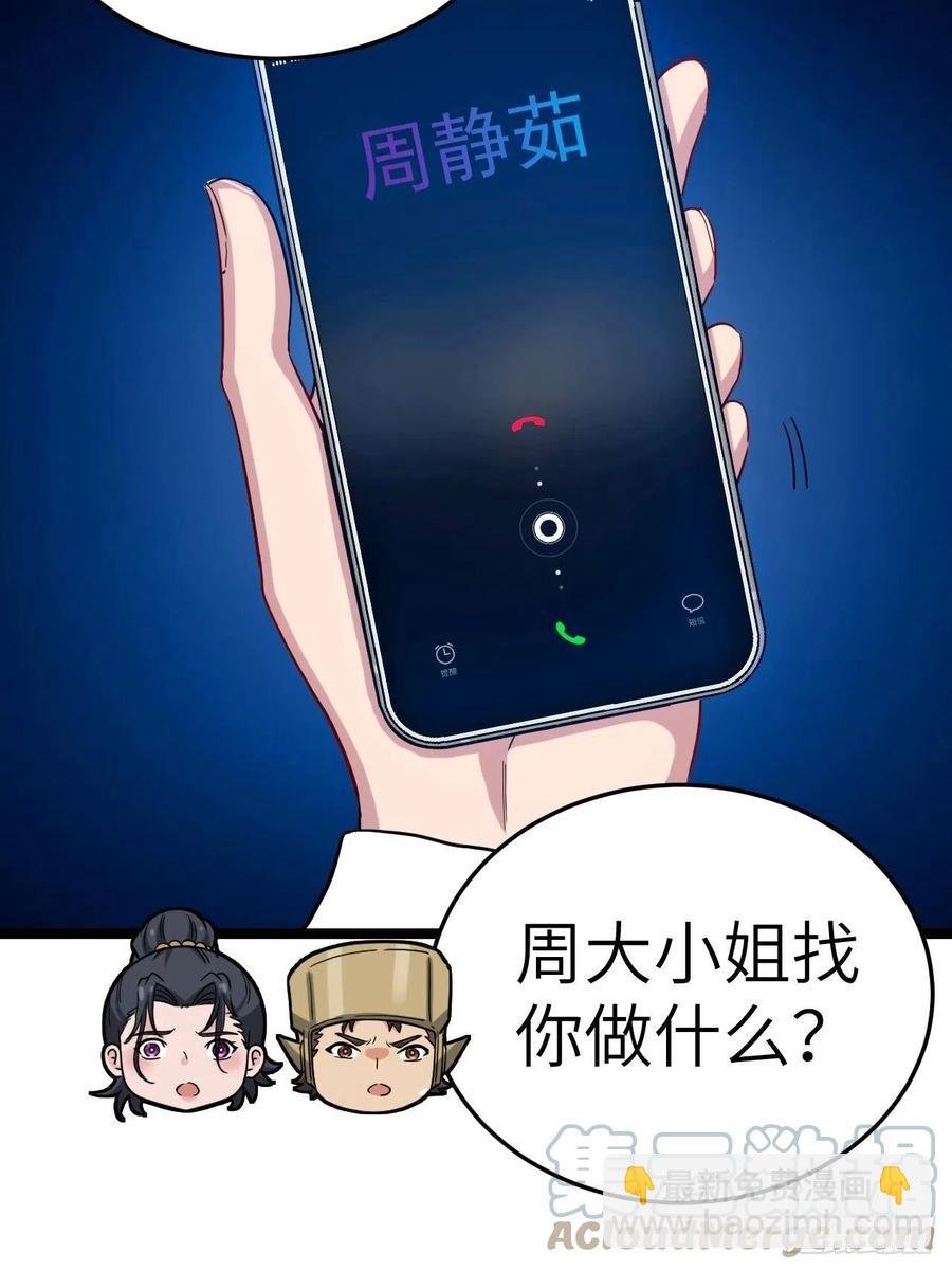 鬼差