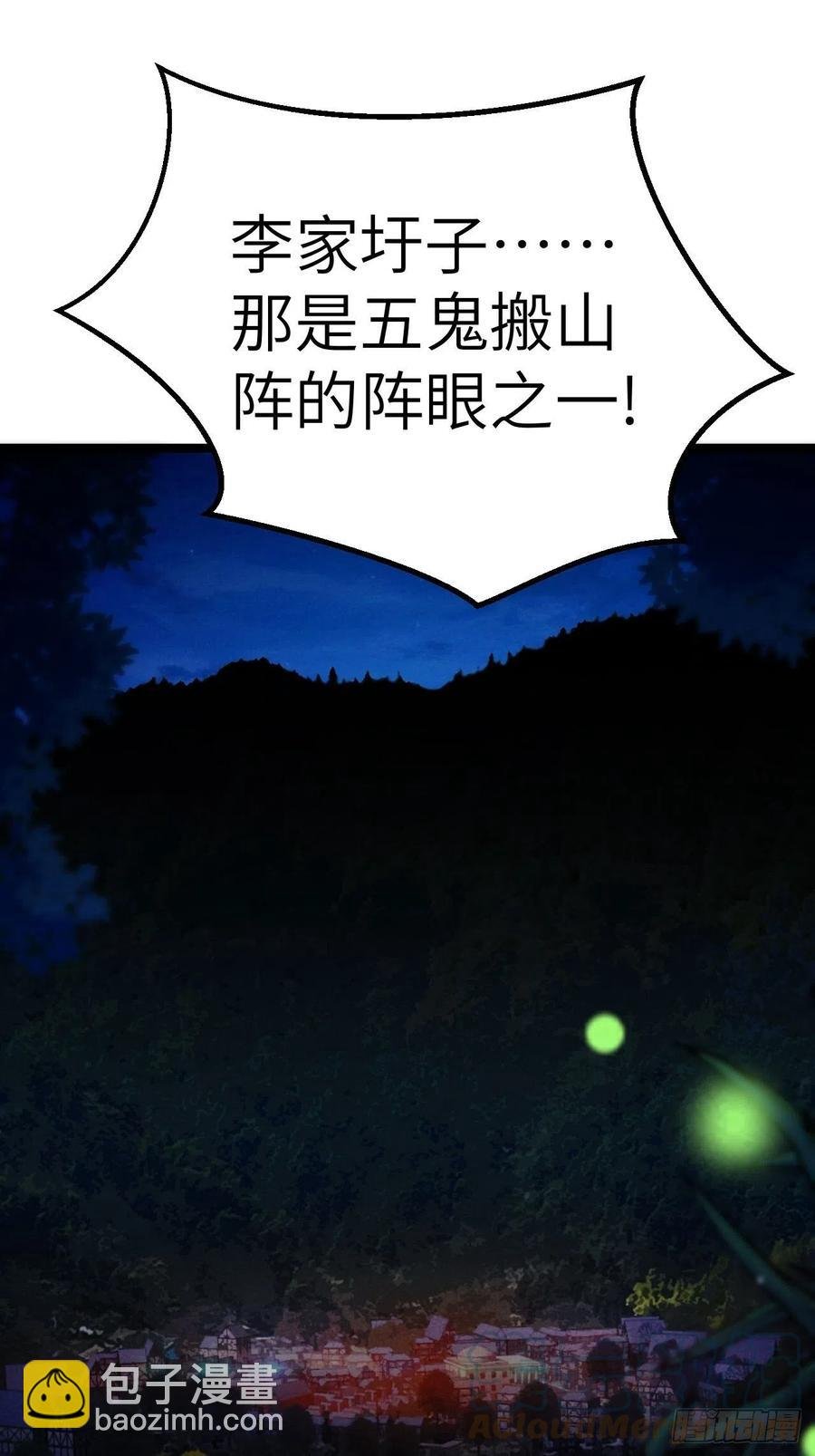 鬼差