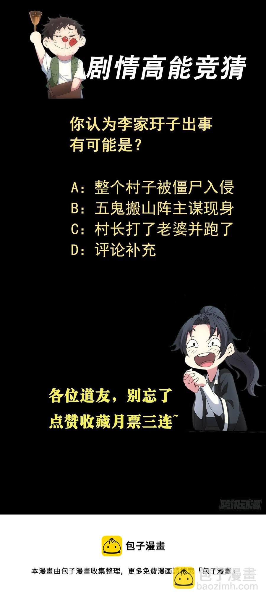 鬼差