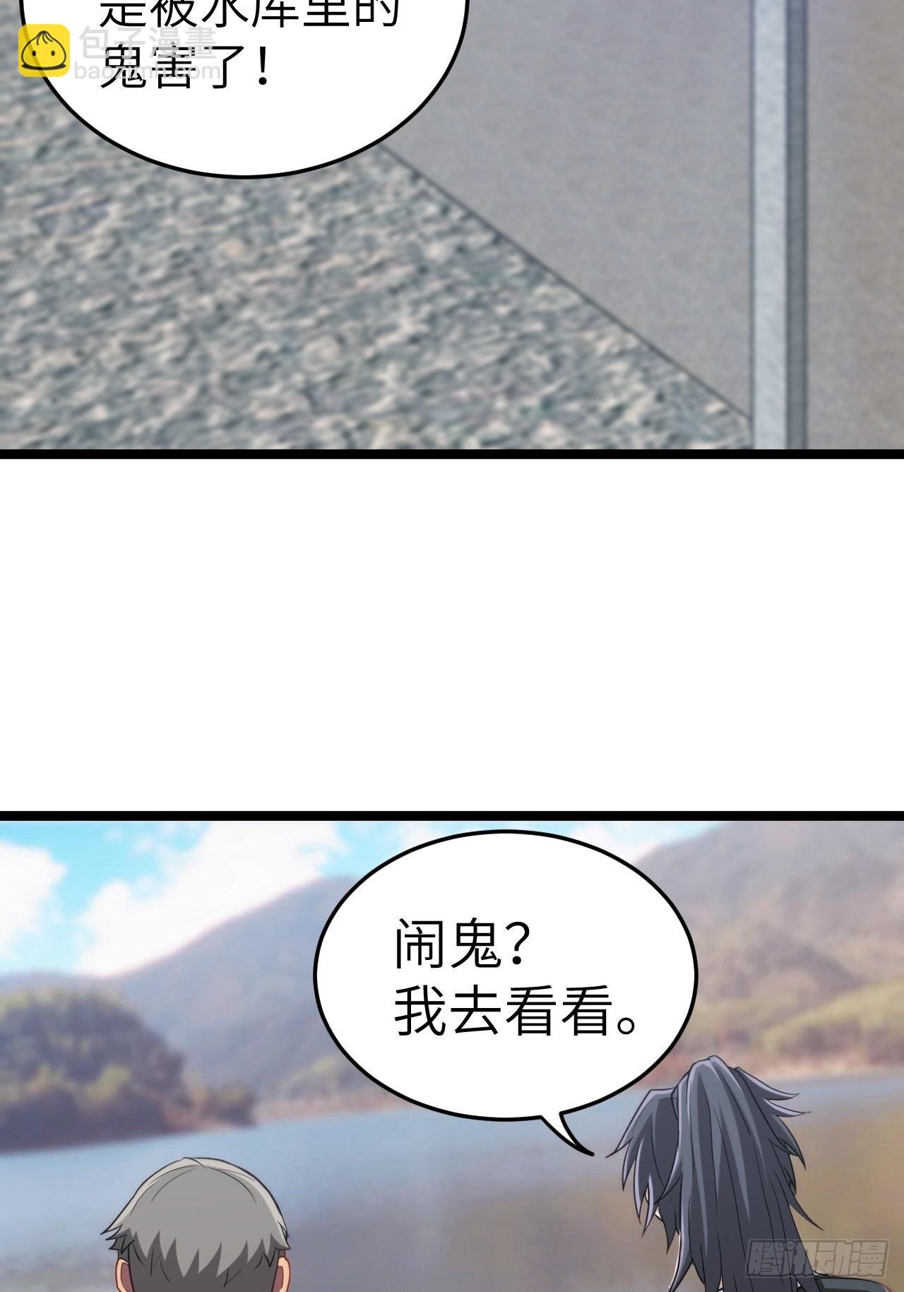 僵尸鱼