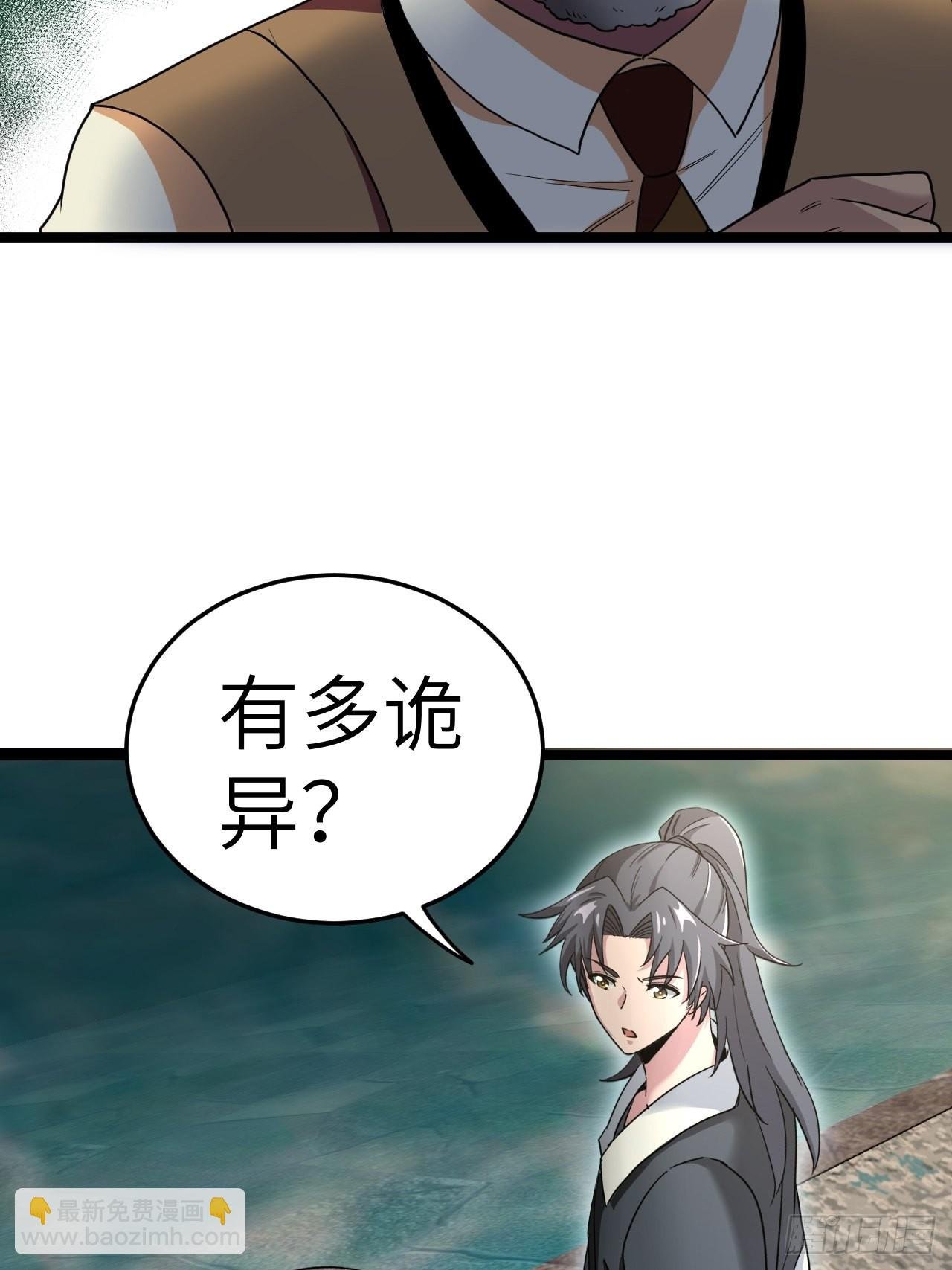 僵尸鱼