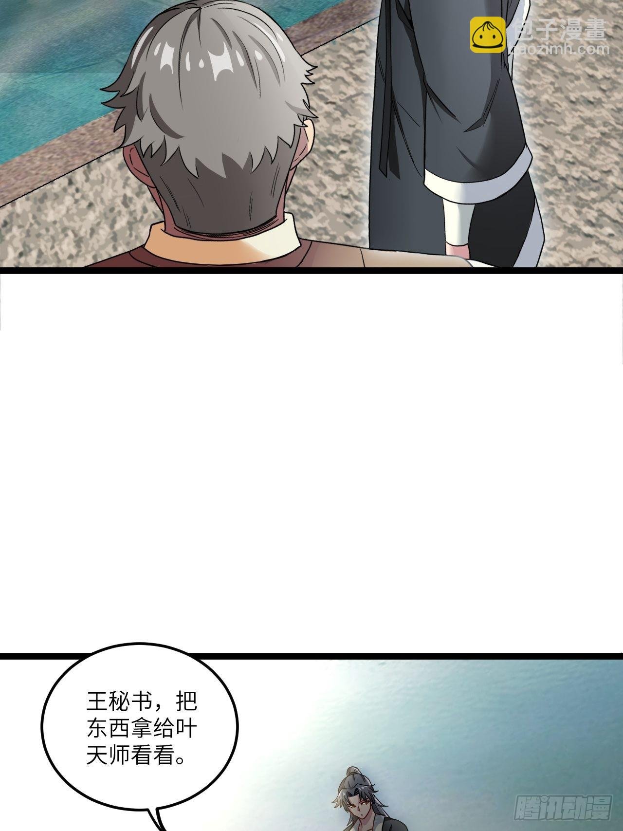 僵尸鱼