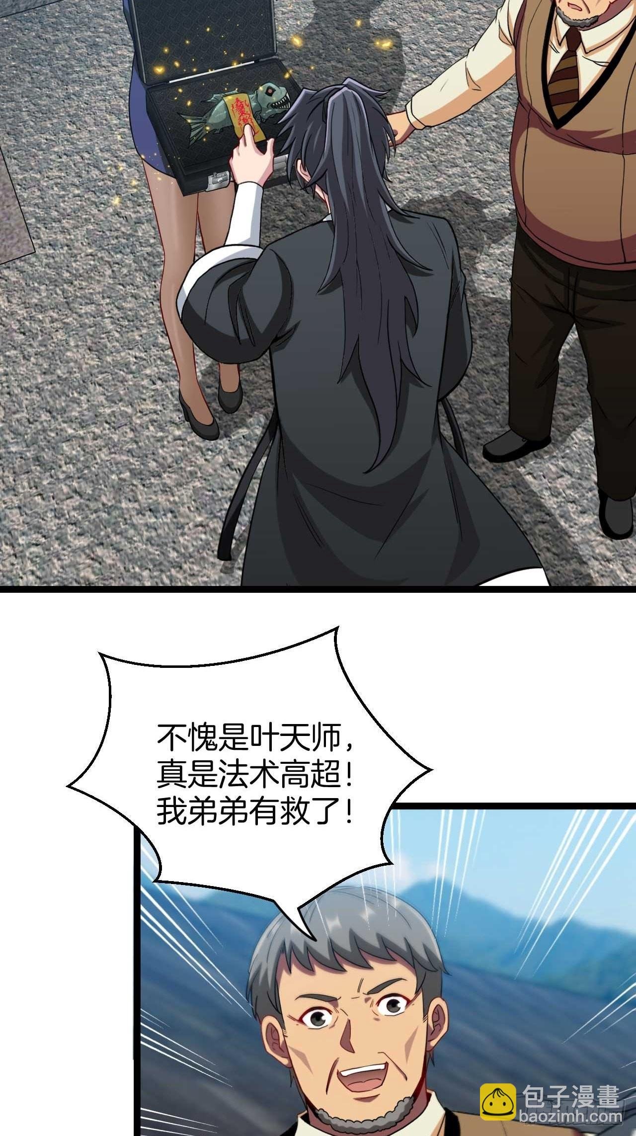 昏睡的男人