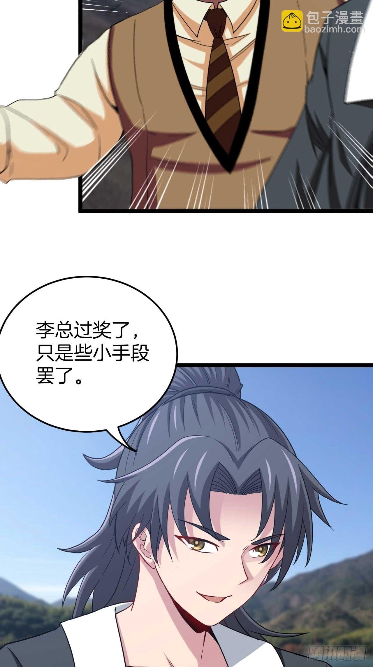 昏睡的男人