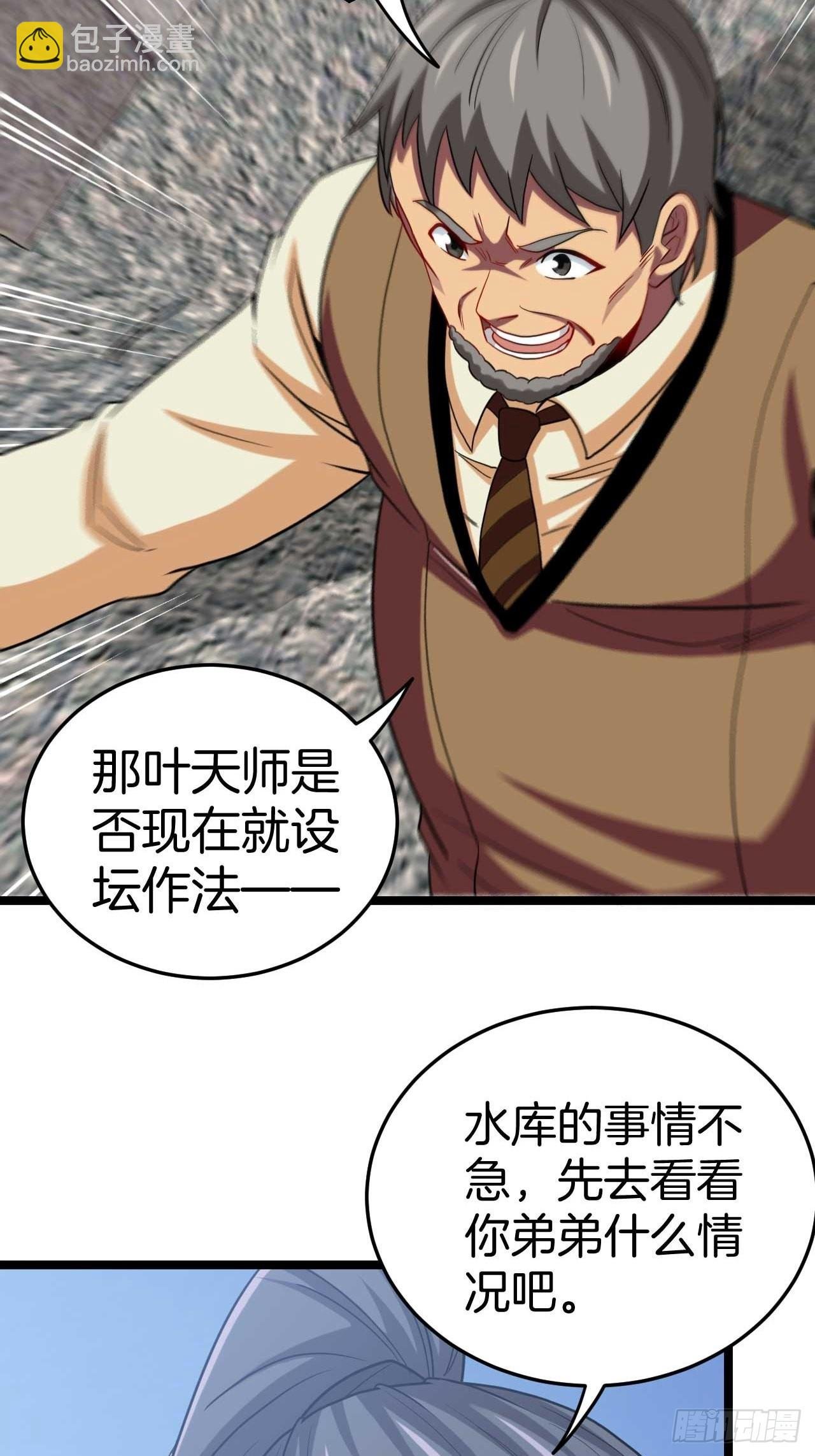 昏睡的男人