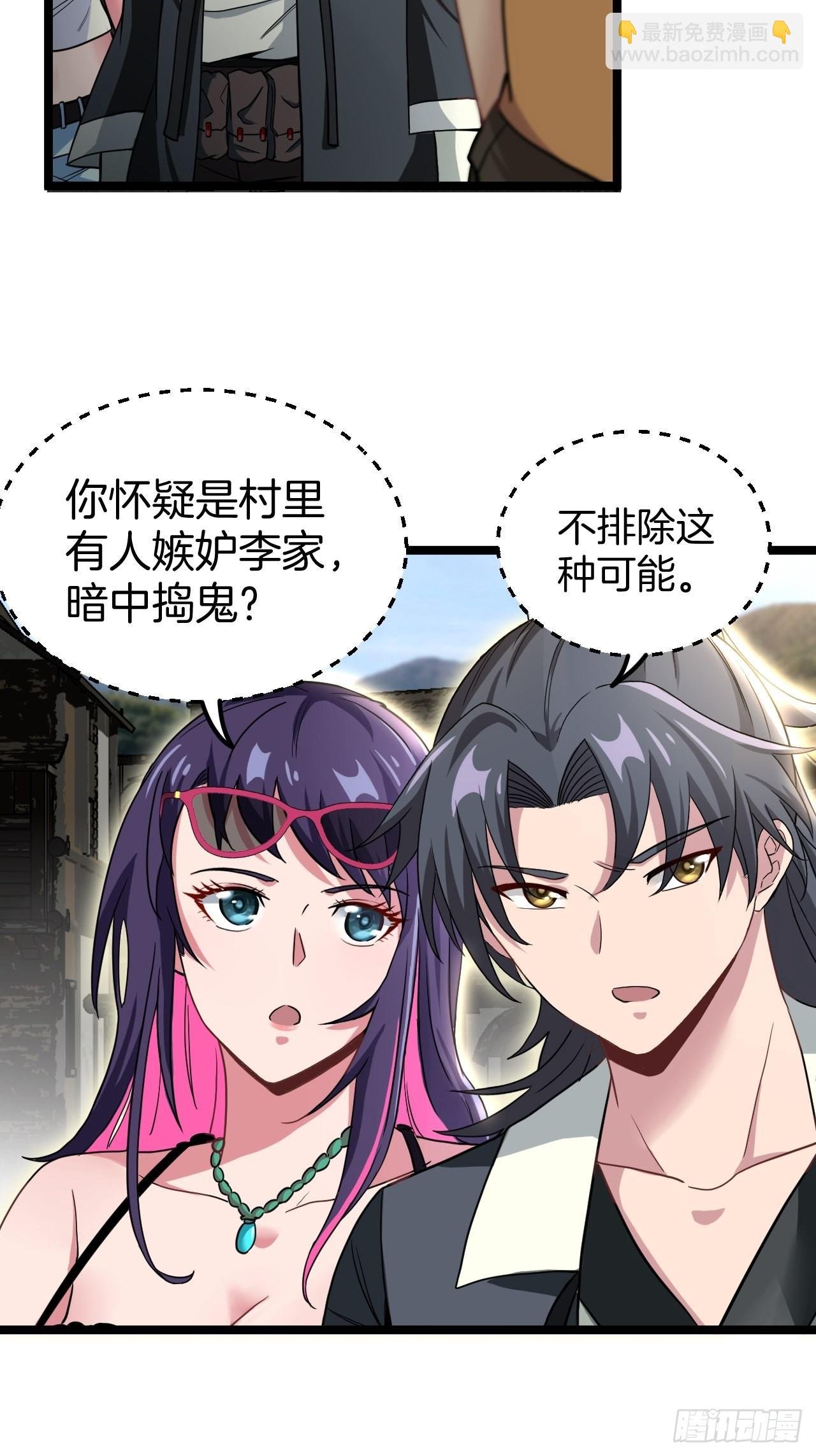 昏睡的男人
