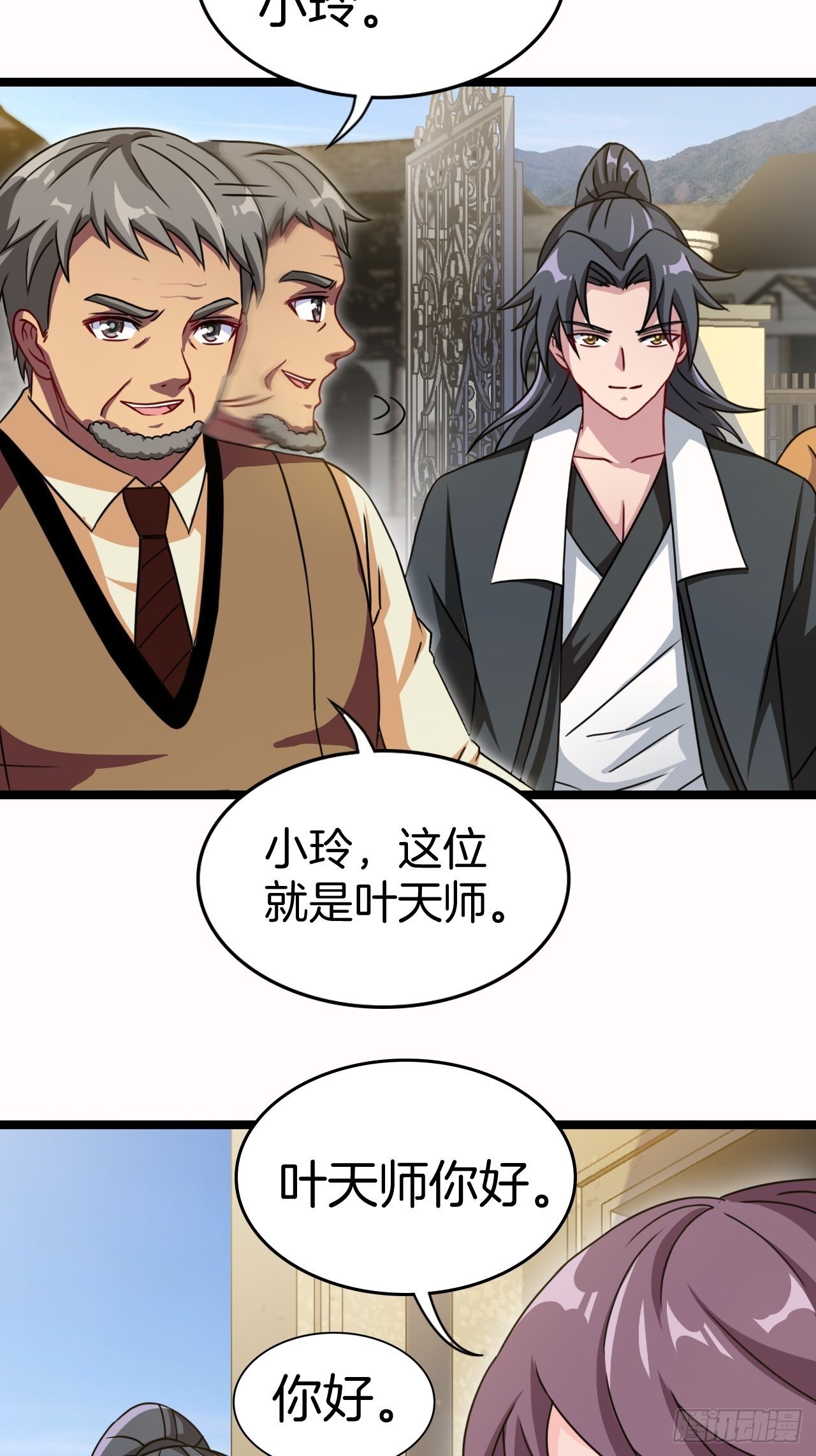 昏睡的男人