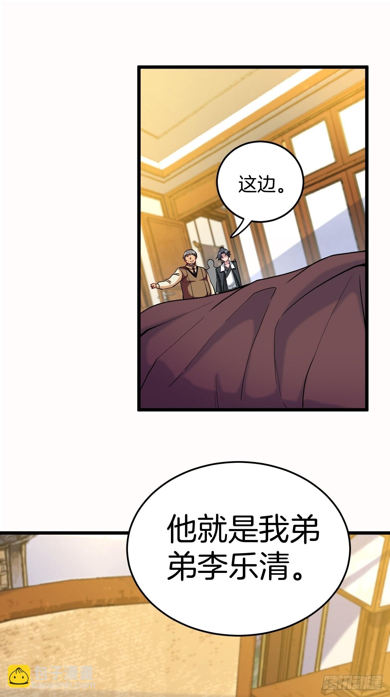 昏睡的男人
