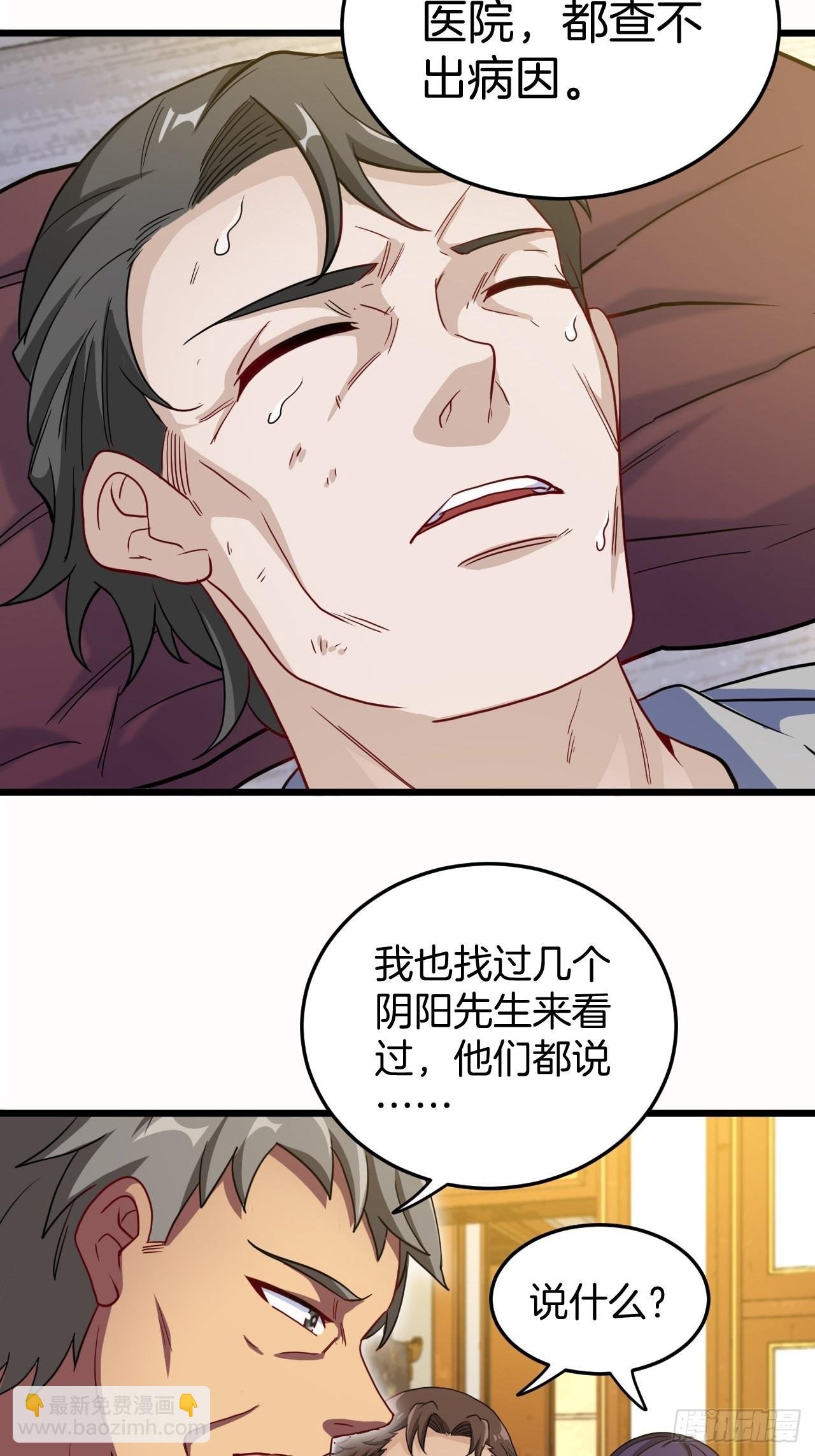 昏睡的男人