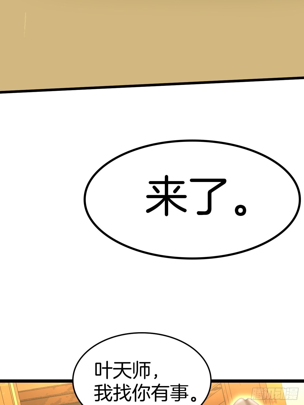 主妇的秘密