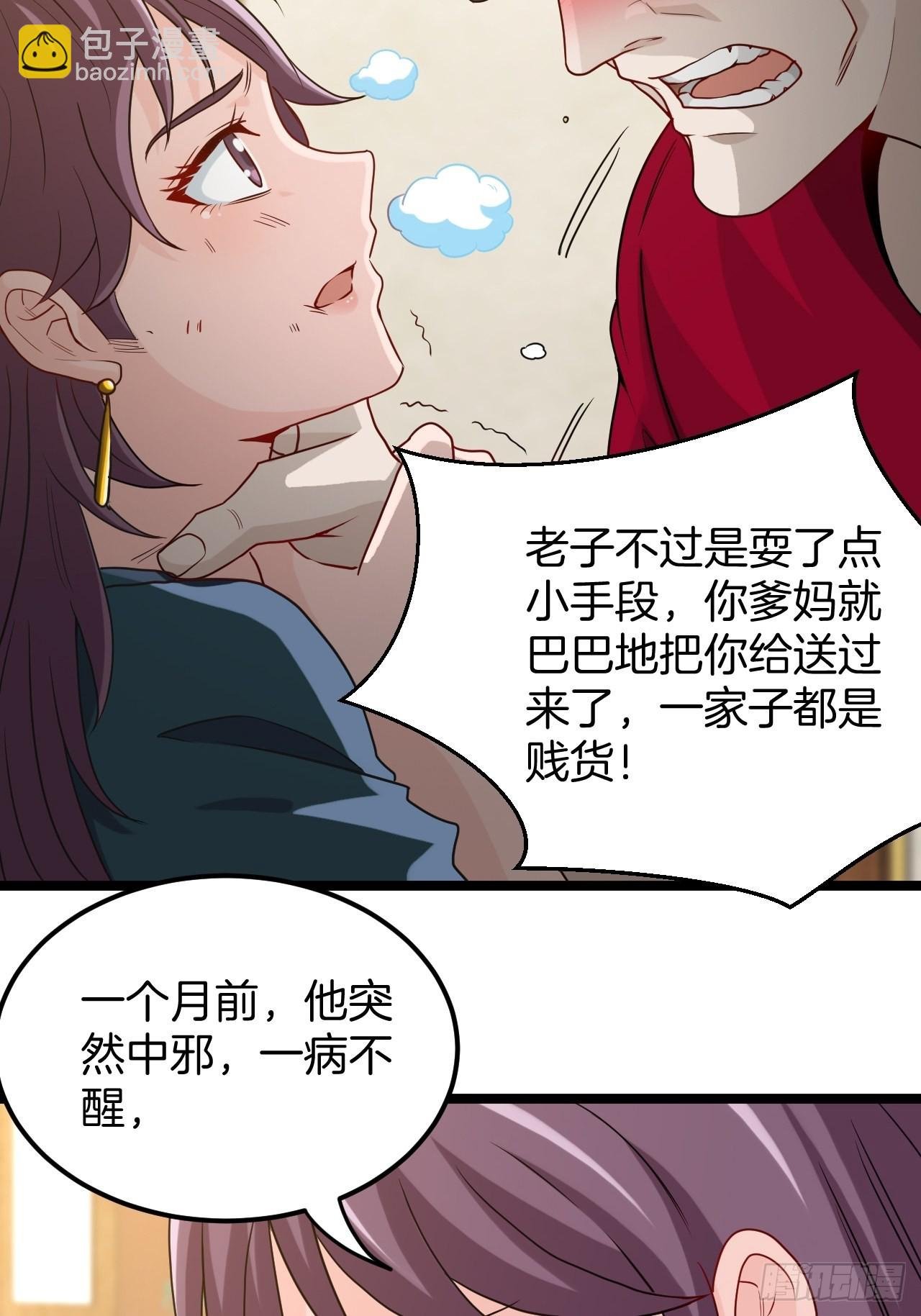 主妇的秘密