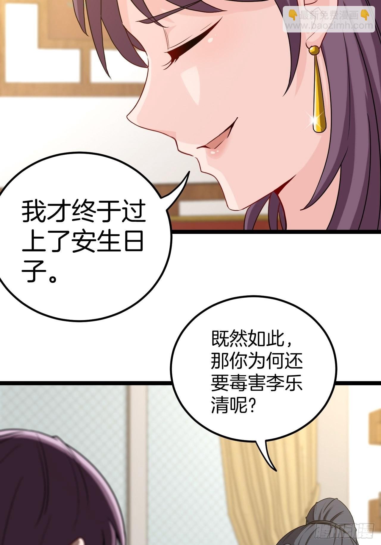 主妇的秘密