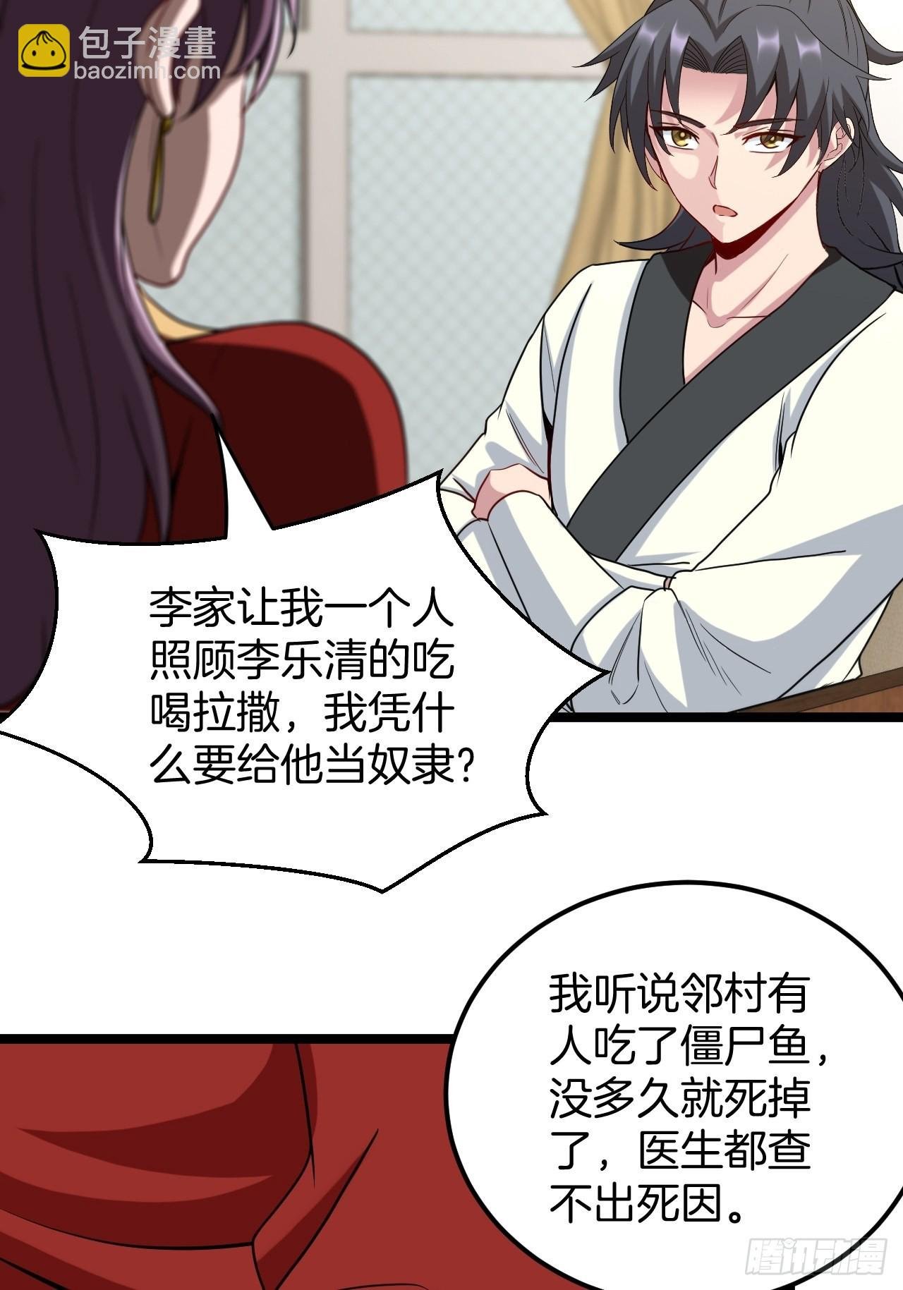 主妇的秘密