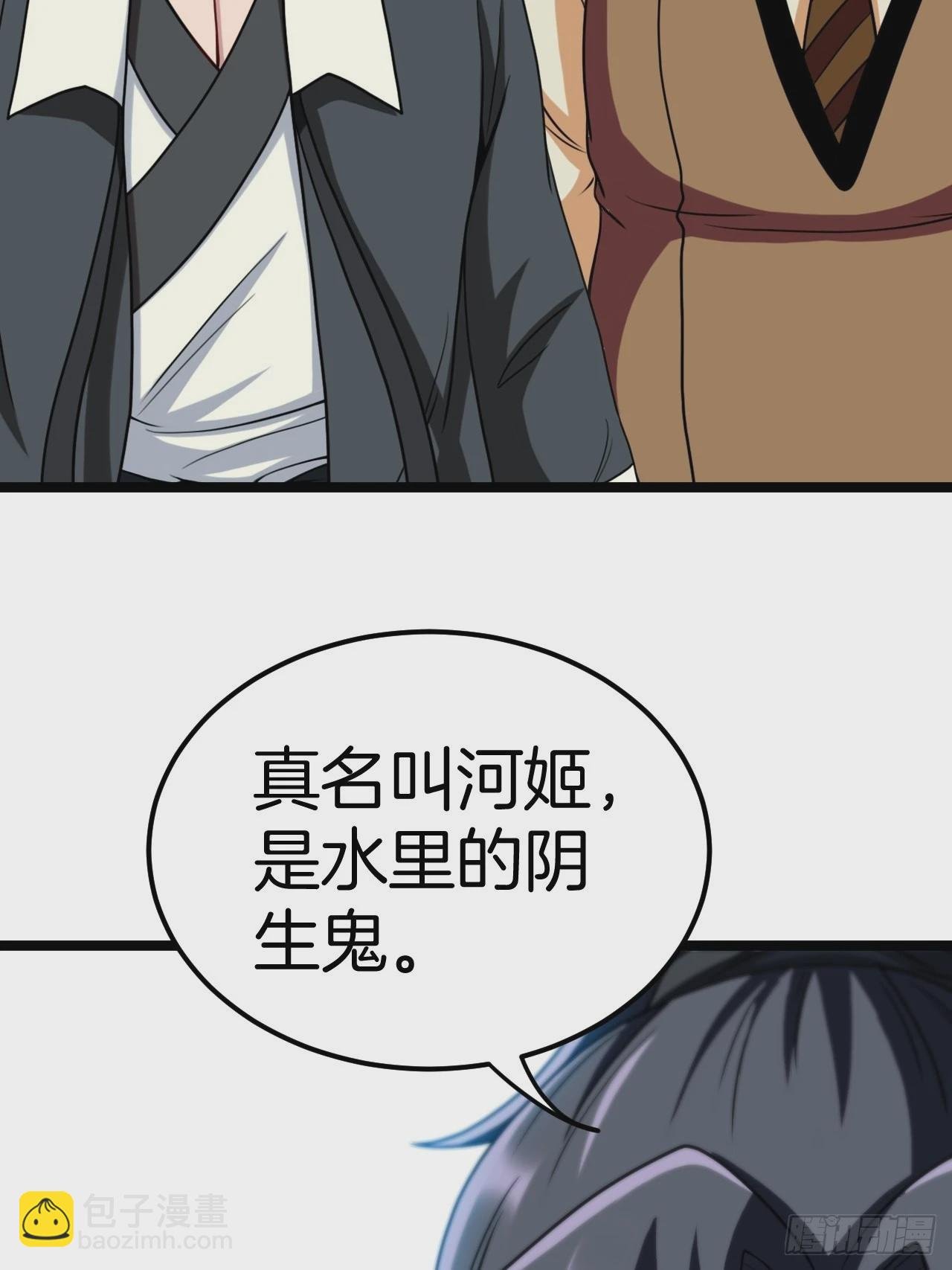 河姬