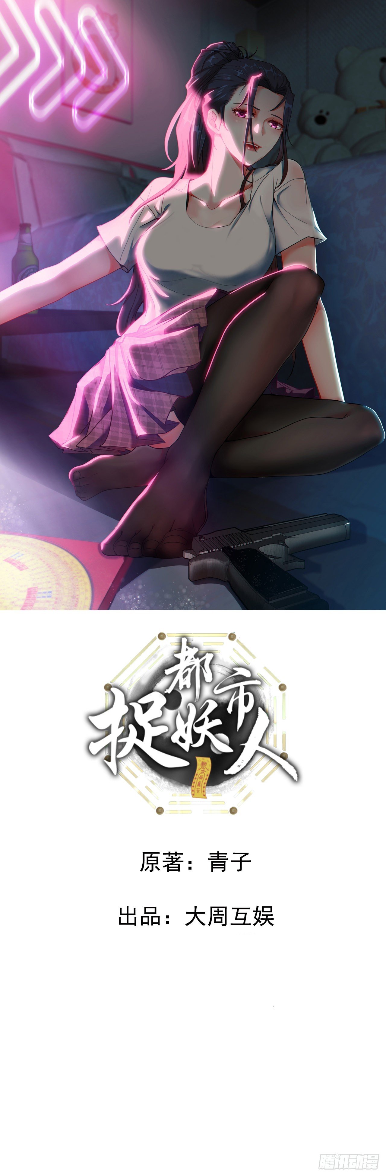 洞府