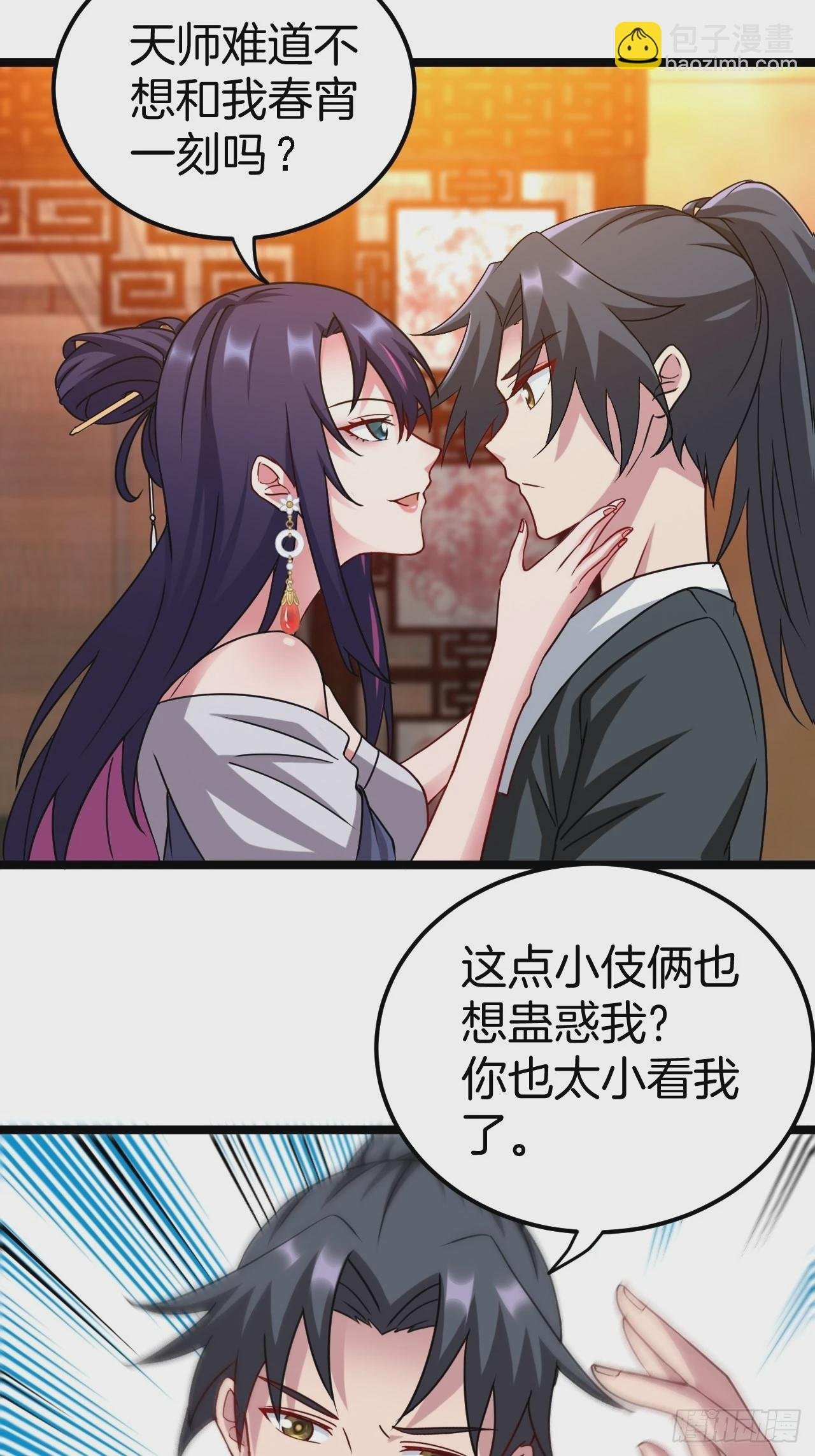天师牌