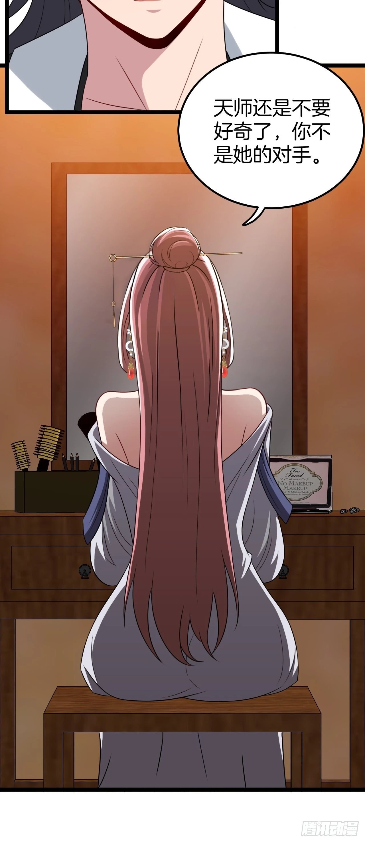 天师牌