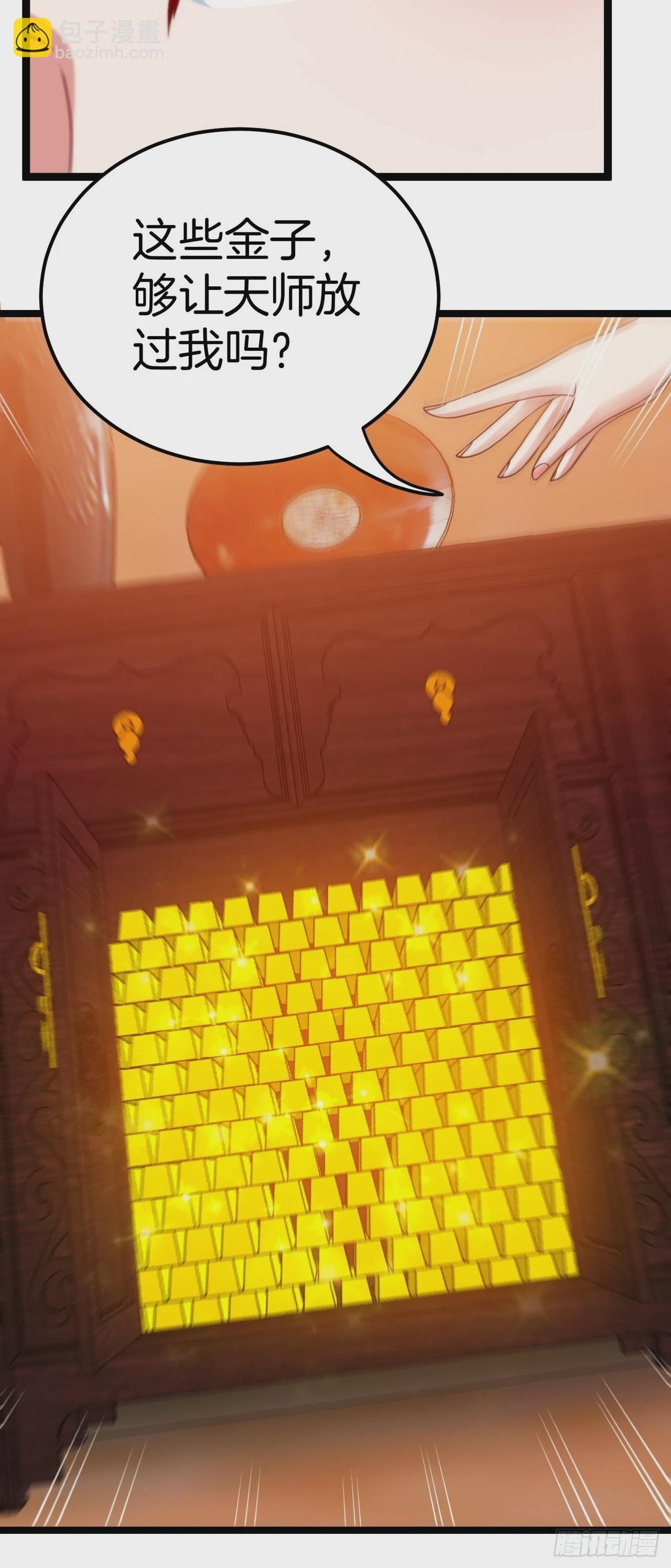 天师牌