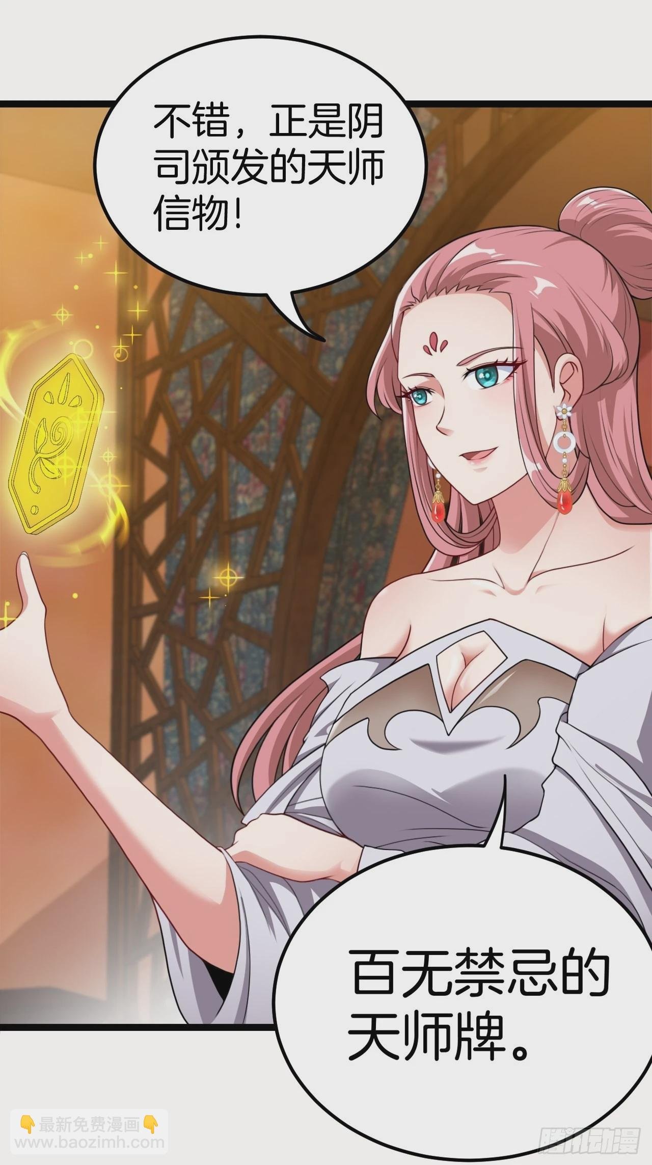 天师牌