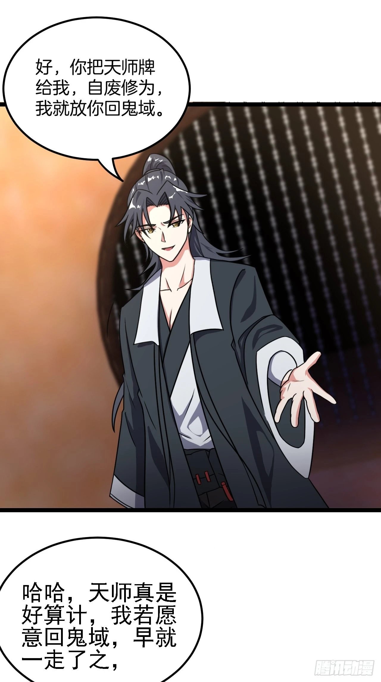 天师牌