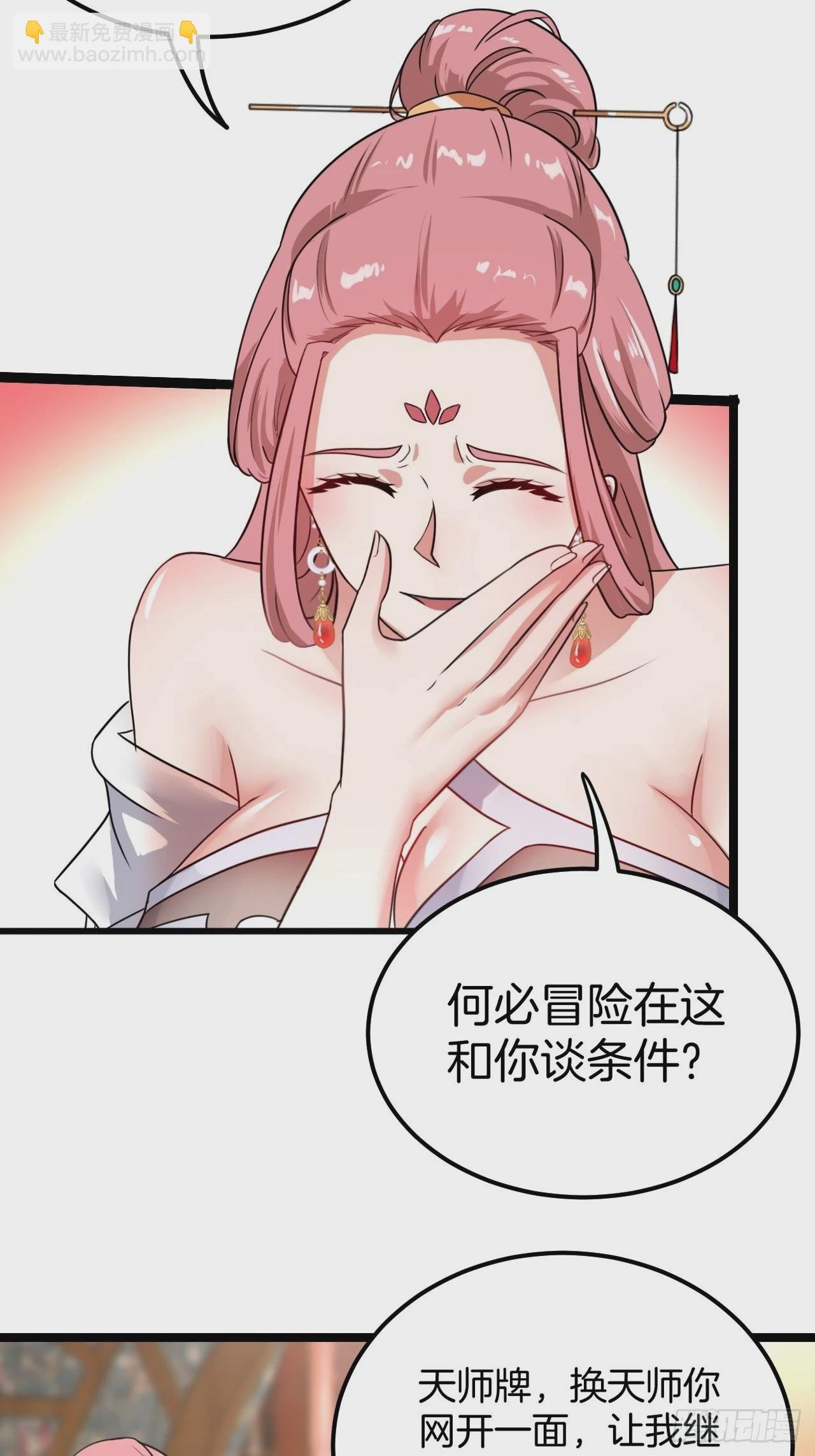 天师牌