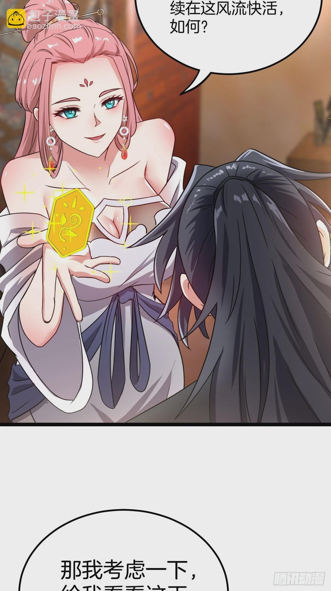 天师牌