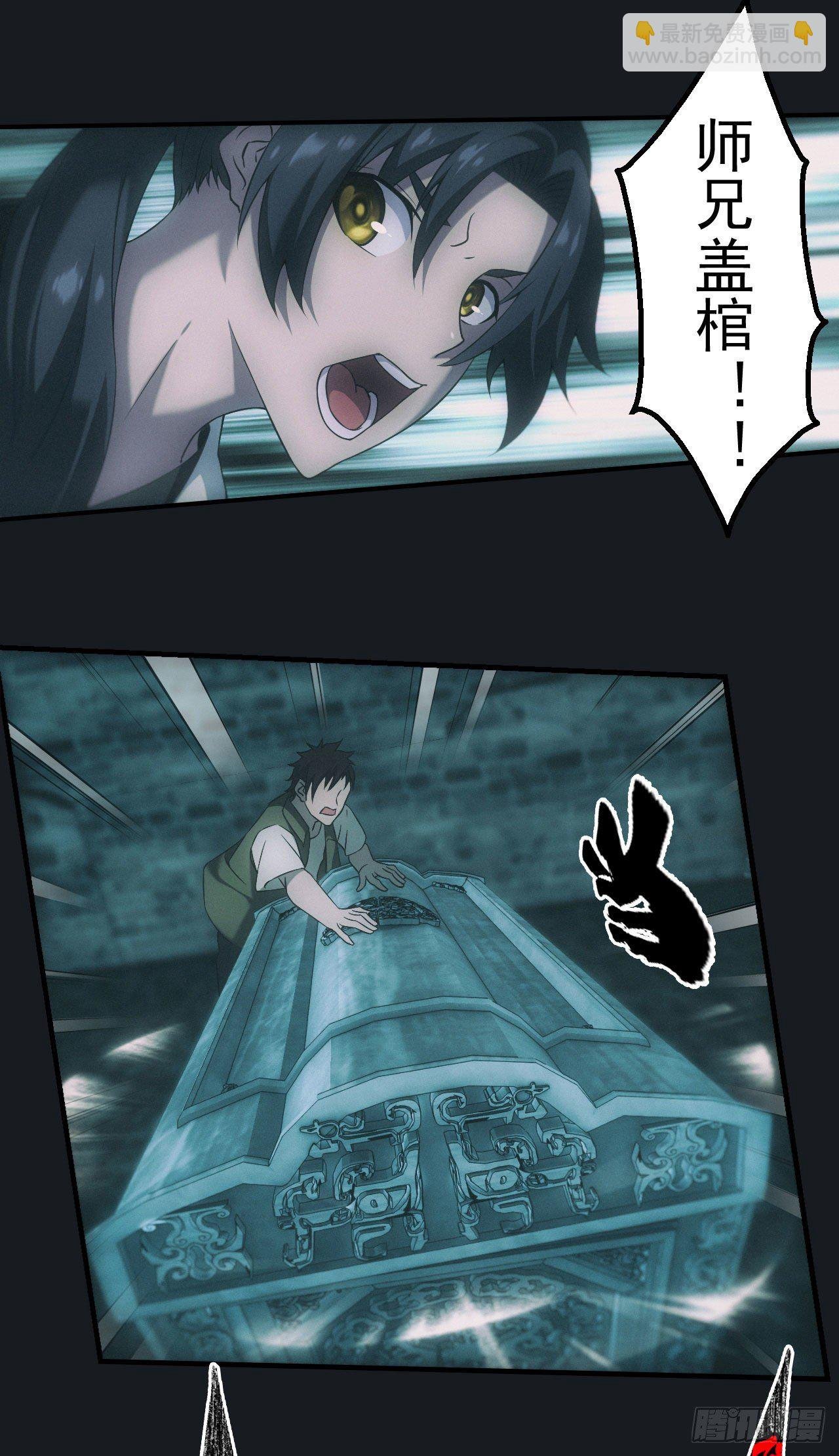 碟仙