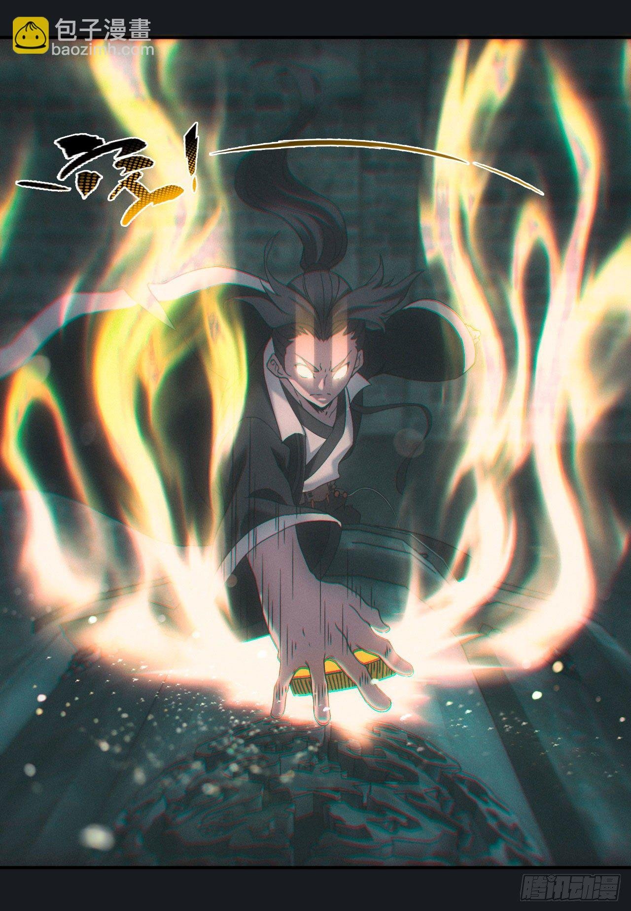 碟仙