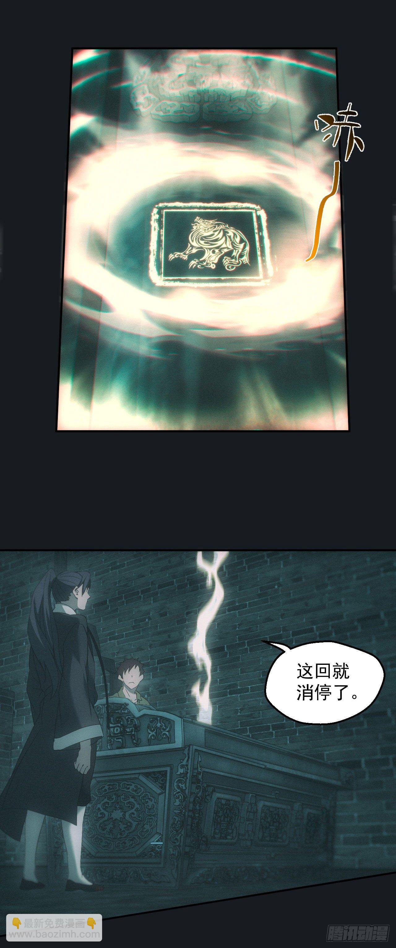 碟仙