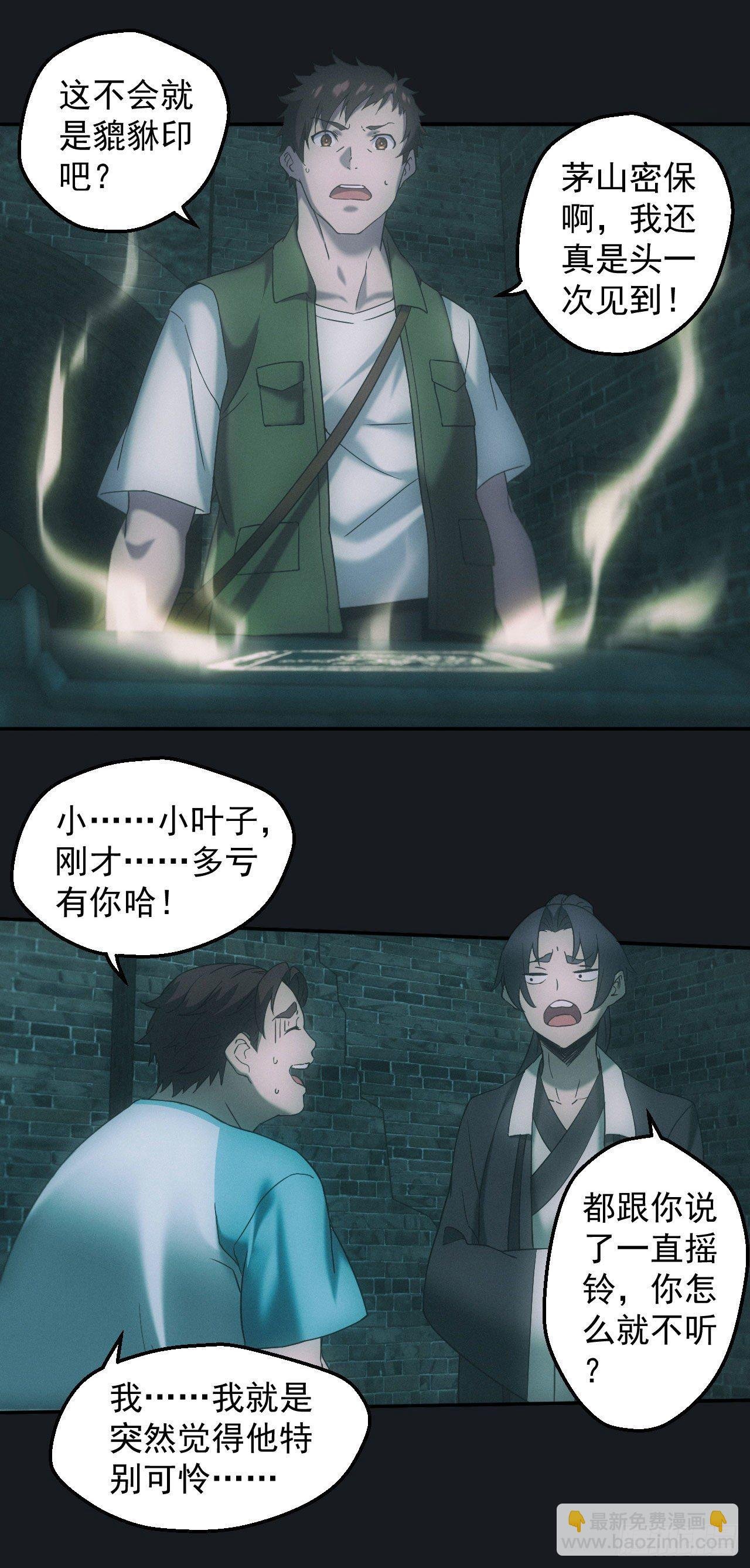 碟仙