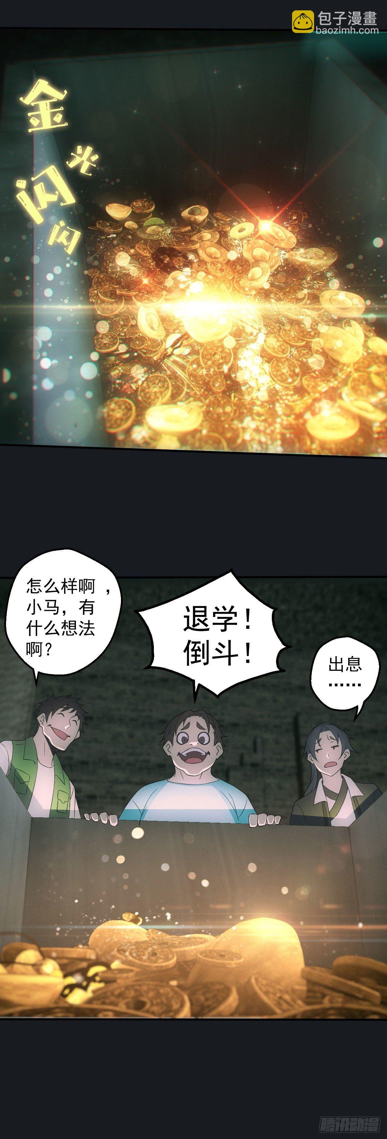 碟仙
