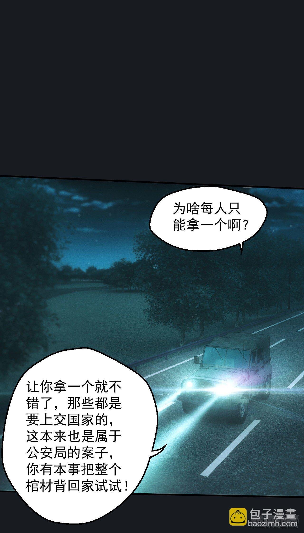 碟仙