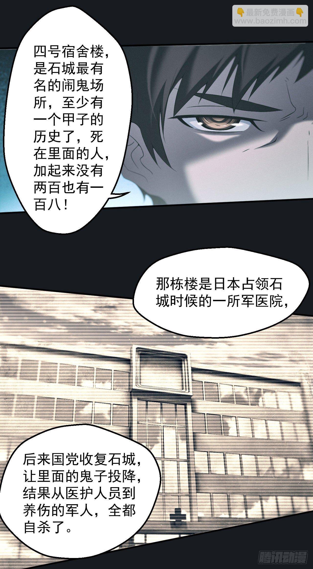 碟仙