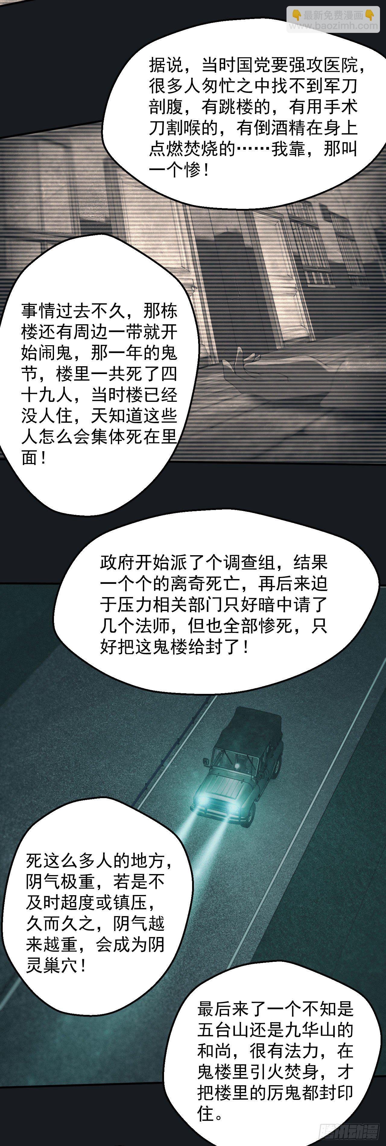 碟仙