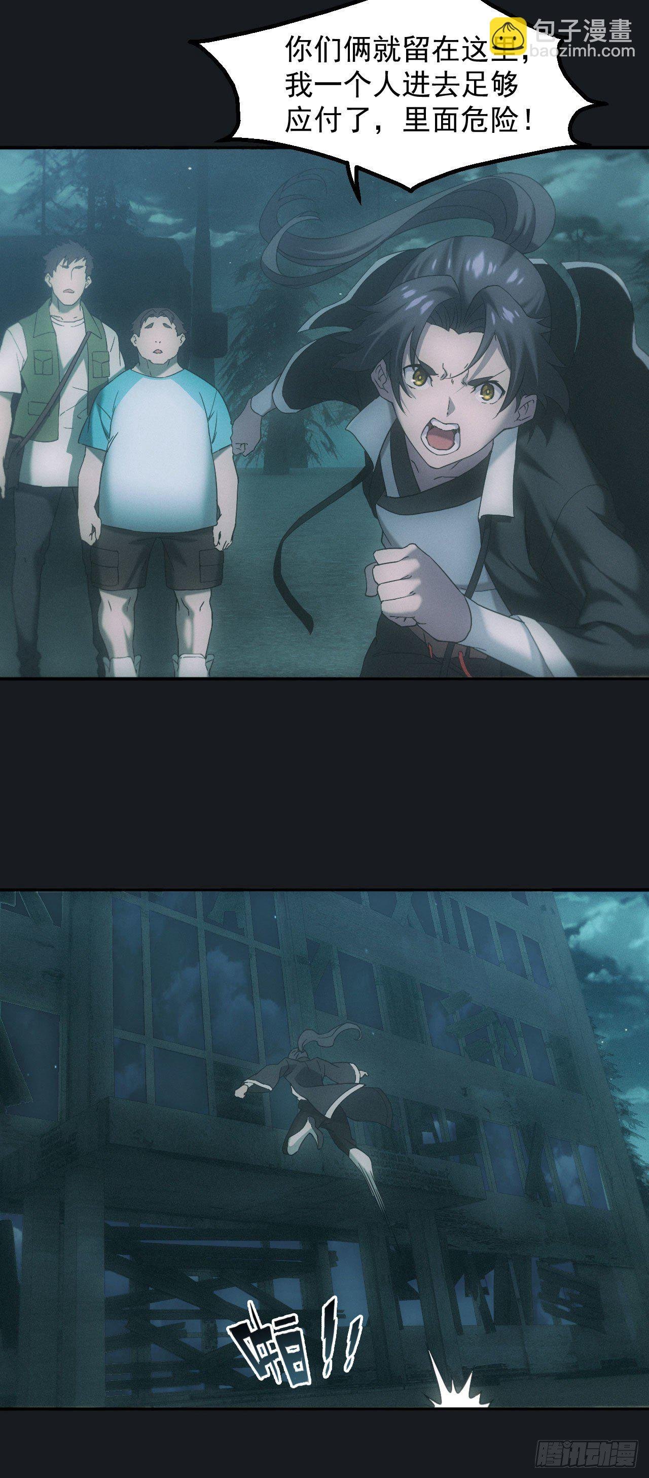 碟仙