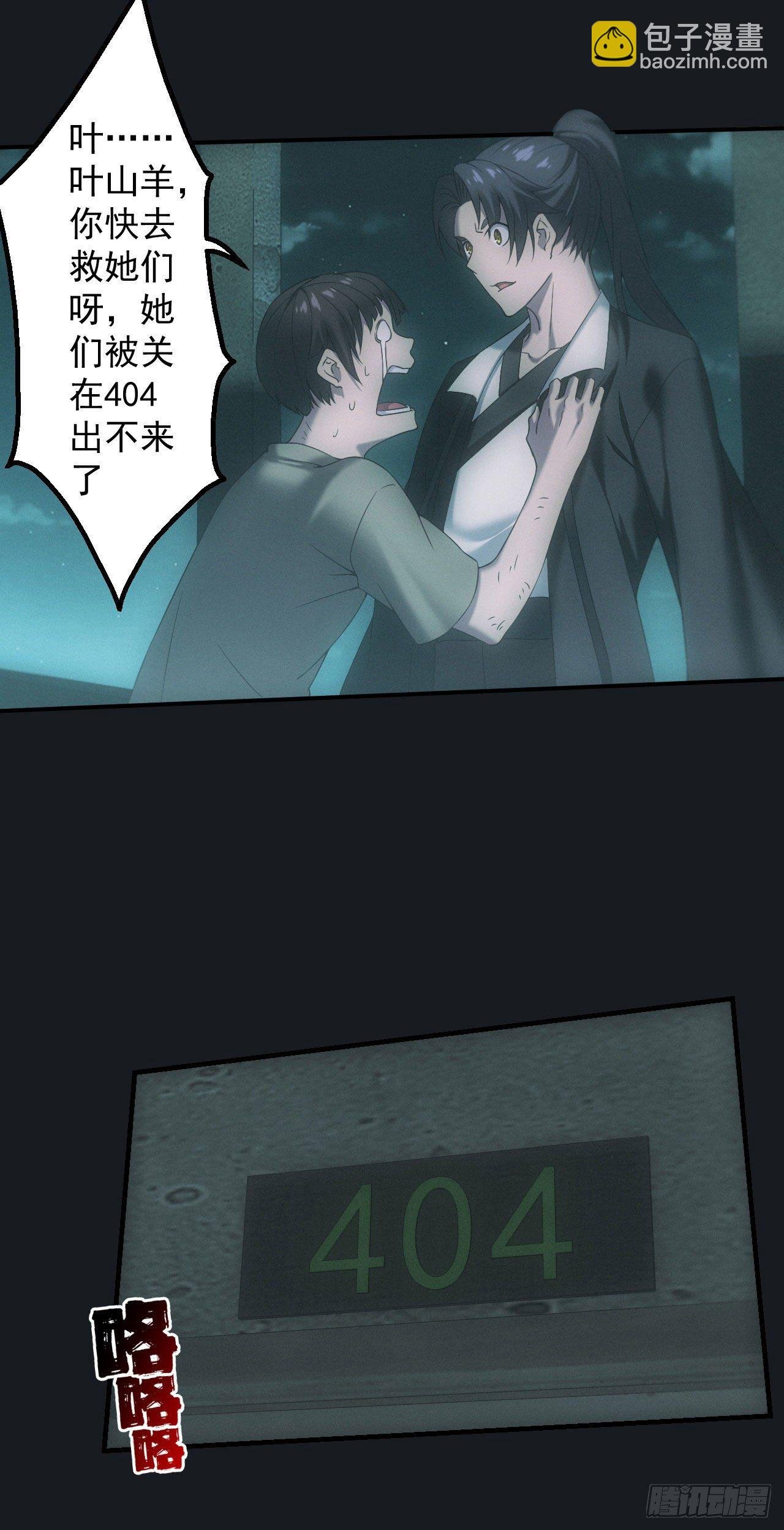 碟仙
