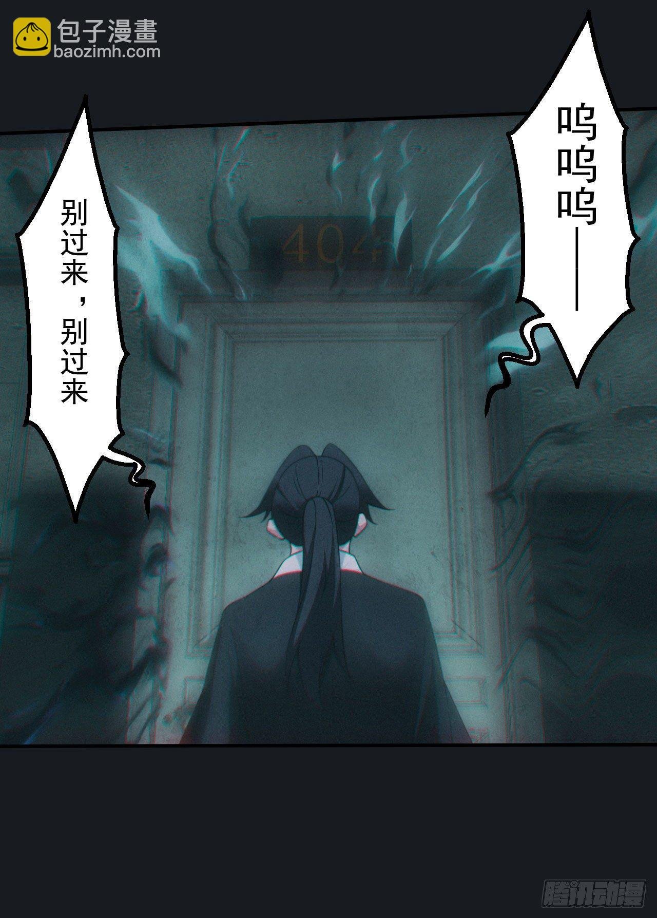 碟仙