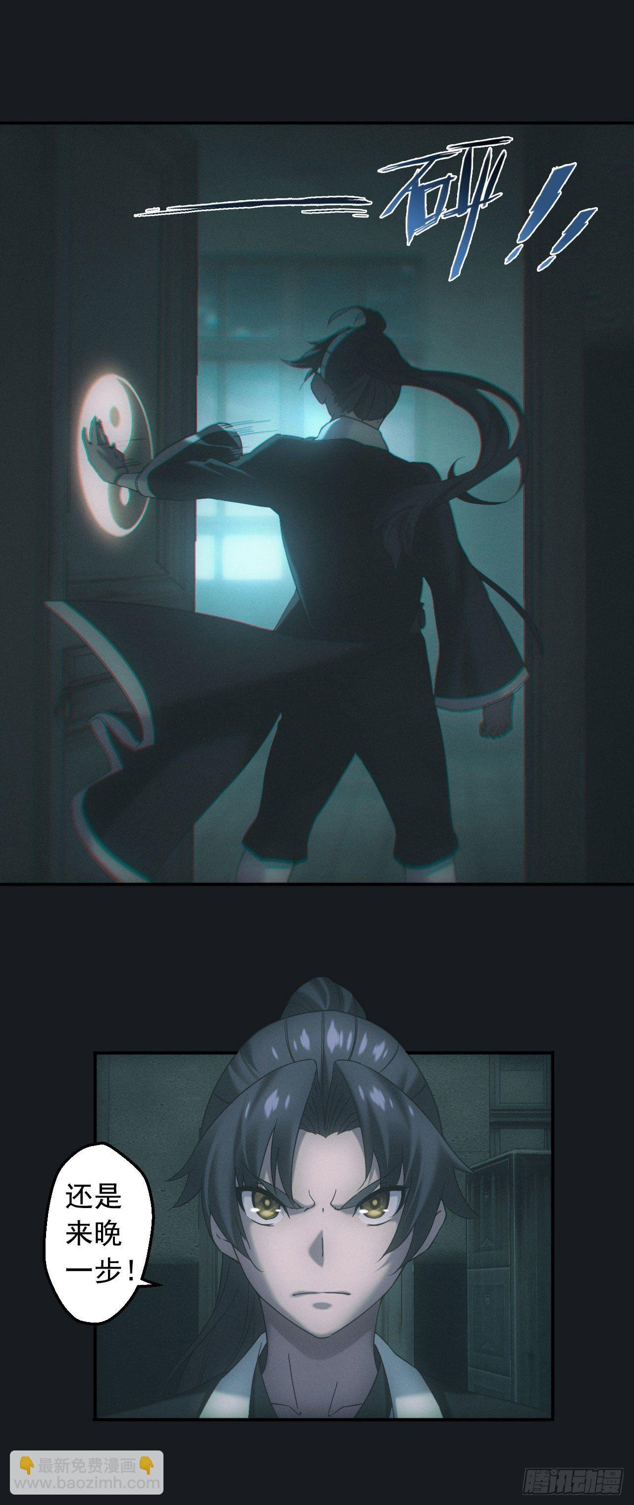 碟仙