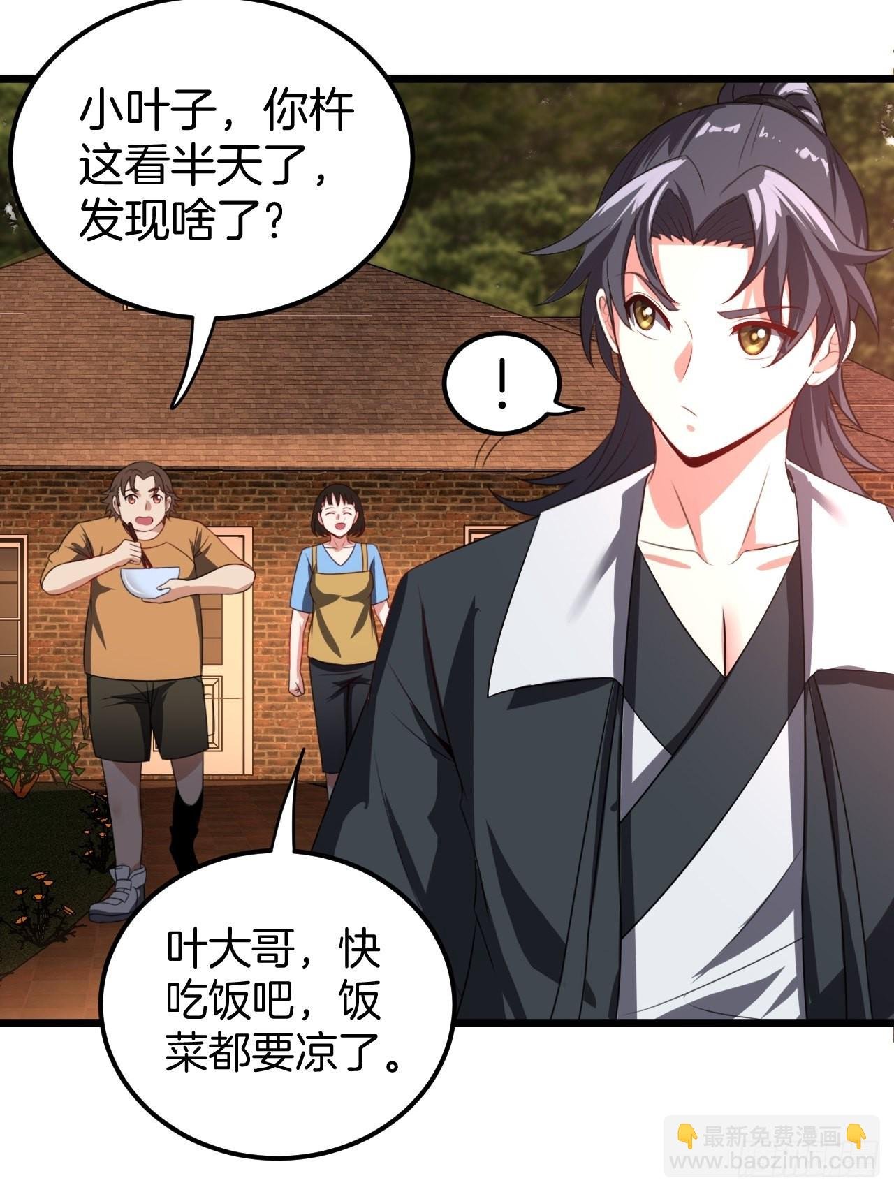 毛人蛊